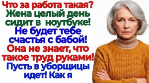 Свекровь приказала мыть полы! Я купила ей швабру! | Семейные Драмы | Жизненные Истории