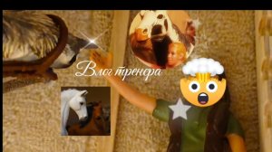 Влог нашего тренера Виктории Владимировны! приедет новенькая? 🧑🌾