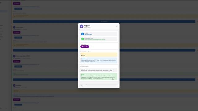 Работа с базой в CRM