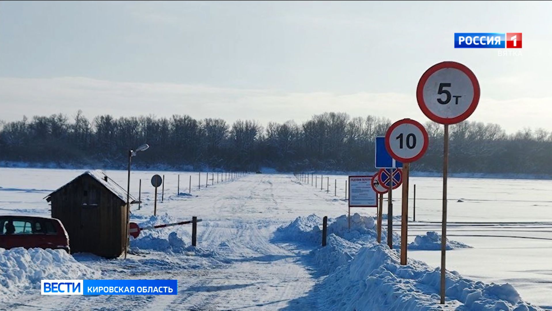 Первая в этом году ледовая дорога в Кировской области открыта в Котельниче смотреть онлайн