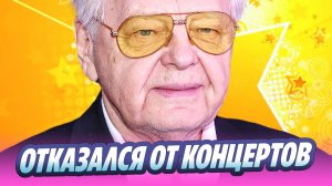 Юрий Антонов отказался от больших концертов 🔥 Новости Шоу-Бизнеса