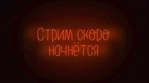 подпишись пожалуйста на канал А во-вторых я с Яндекса а во-вторых мы играем в РБ или в другие игры