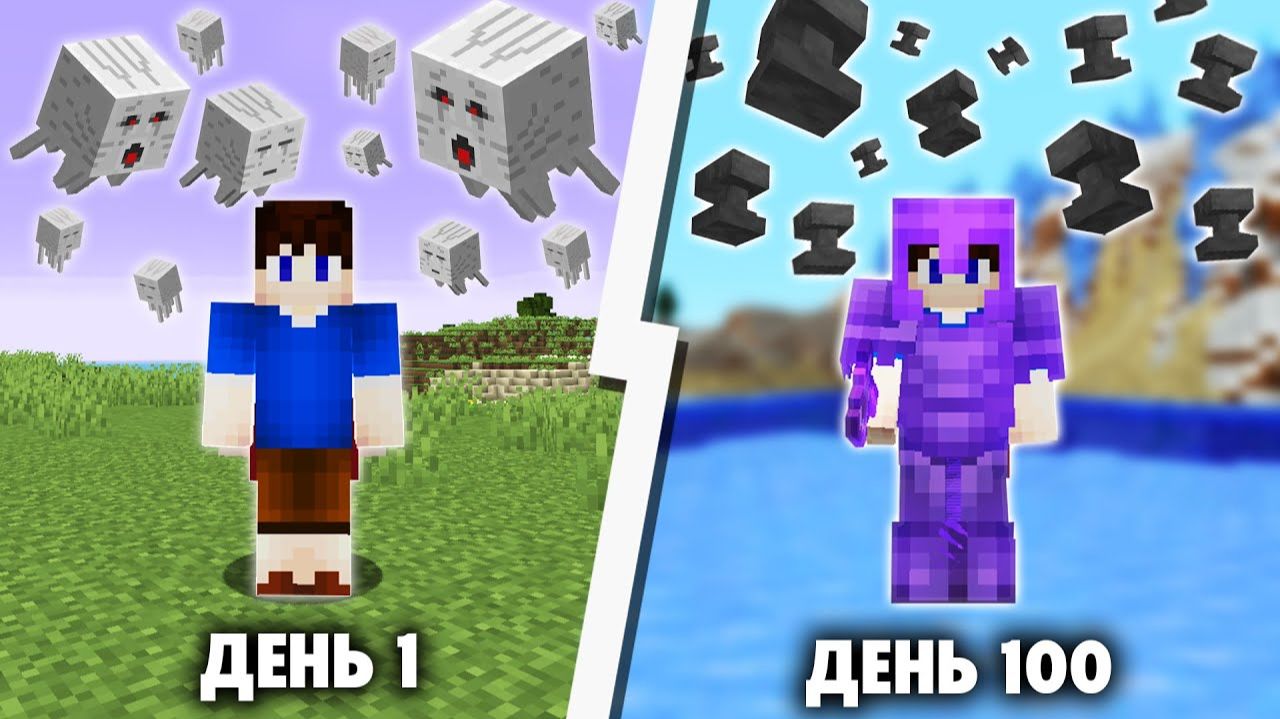 100 Дней, но НЕБО МЕНЯЕТСЯ в Майнкрафт ХАРДКОР смотреть онлайн