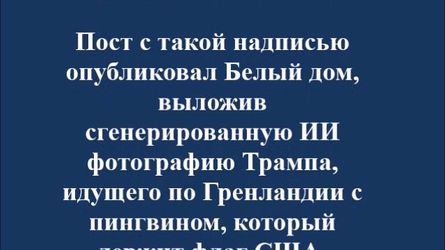 "Обнимите пингвина" смотреть онлайн