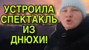 ПОКАЗАТЕЛЬНОЕ ПРЕДСТАВЛЕНИЕ. ОЛЬГА ИЗ ЗАУРАЛЬЯ. ОБЗОР.