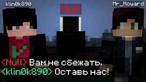 Нас преследует NULL.. (The Broken Pack) - Майнкрафт Хоррор Сборки #1