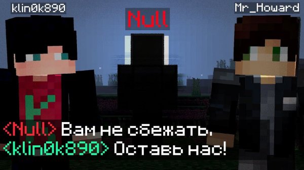 Нас преследует NULL.. (The Broken Pack) - Майнкрафт Хоррор Сборки #1