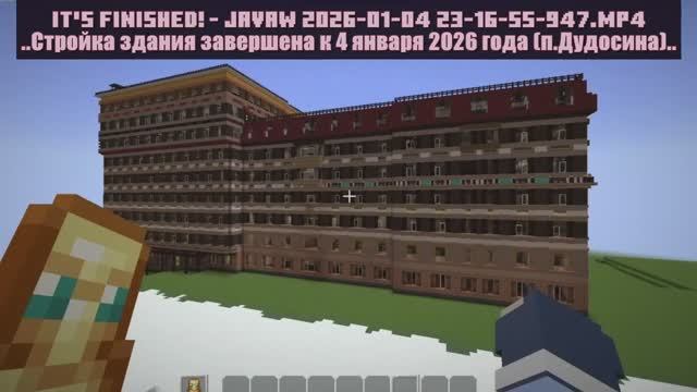 Dudosina Village 2025 - Улицы и Дома посёлка Дудосина 2025г. в Майнкрафт