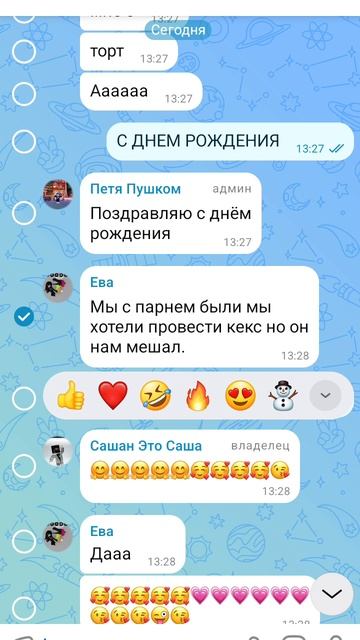 Я переписывался с друзьями но подруга написала это☠️ смотреть онлайн