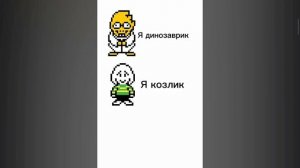 undertale мемы #1