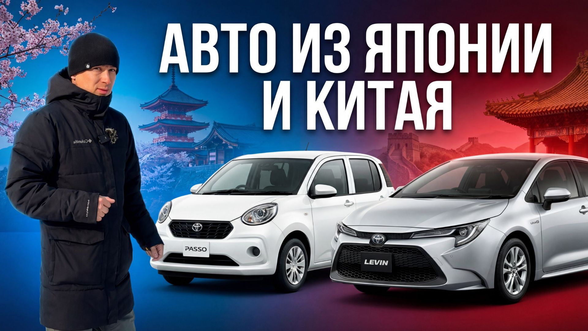 АВТО ИЗ КИТАЯ И ЯПОНИИ ПОД ЗАКАЗ 29 ЯНВАРЯ 2026 смотреть онлайн