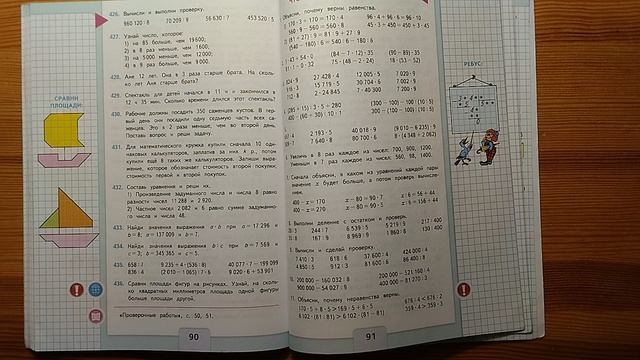 Задачи повышенного уровня для идиотов смотреть онлайн