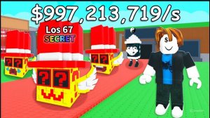 Укради браинрот