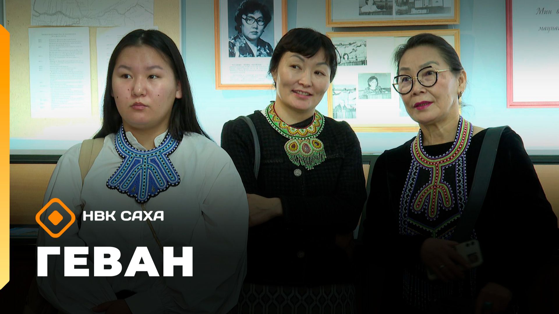 «Геван» (24.01.26) смотреть онлайн