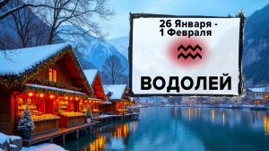 ВОДОЛЕЙ ♒ 26 Января - 1 Февраля 2026 | Расклад таро на неделю для знака Зодиака Водолей