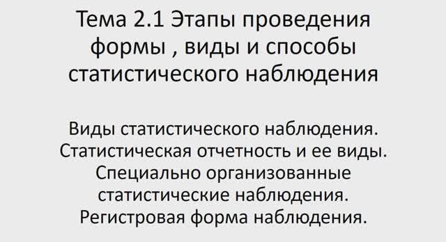 Статистика 141 гр 26.01. Лекция 4 смотреть онлайн