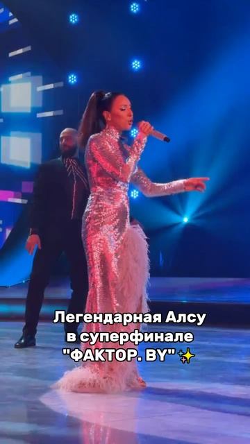 Какое зажигательное выступление😍 #factorby #факторбай #факторбеларусь #факторby #5сезон смотреть онлайн