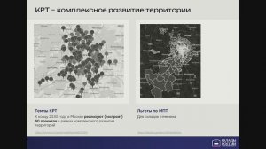 Анализ рынка индустриальной недвижимости Москвы, Иван ПОДКОВА, ГК "СКЛАДЫ РОССИИ"