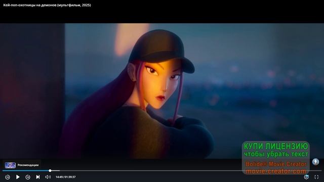 Mira из кейпоп охотниц на демонов