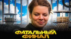 Вера Полозкова – как рухнула жизнь