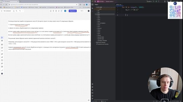 ЕГЭ информатика 2026. Задание №5. Номер №1