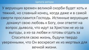 Как быть побеждающим ❤️🙏 Проповедь МСЦ ЕХБ