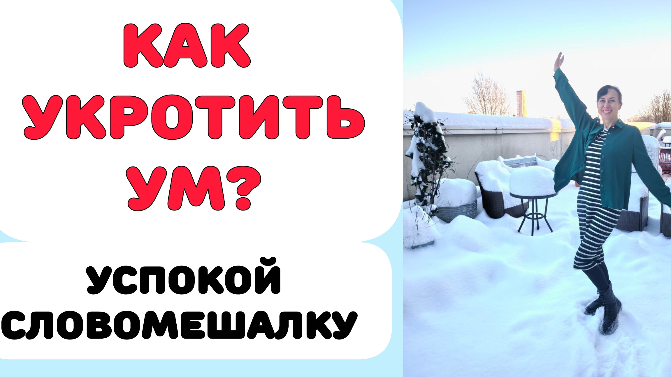 ПРО ИГРЫ С ЗАБОРОМ. СОЗНАНИЕ ЕДИНСТВА смотреть онлайн