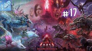 ARK: Survival Ascended ► Пробуем новые аванпосты! Прохождение игры - 17