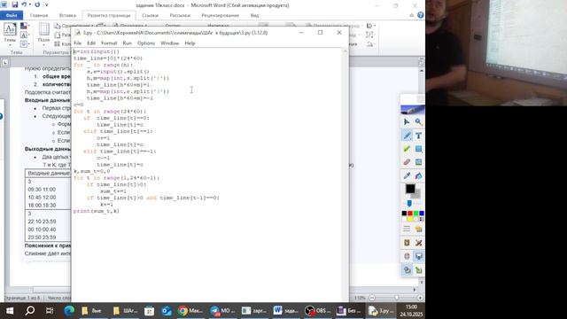 10 класс Шаг в Будущее смотреть онлайн
