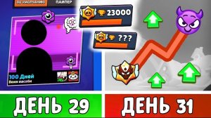 Я ЖЁСТКО ПРОКАЧАЛ АККАУНТ… ТАКОГО Я НЕ ОЖИДАЛ 😱 | 100 ДНЕЙ (29–31)