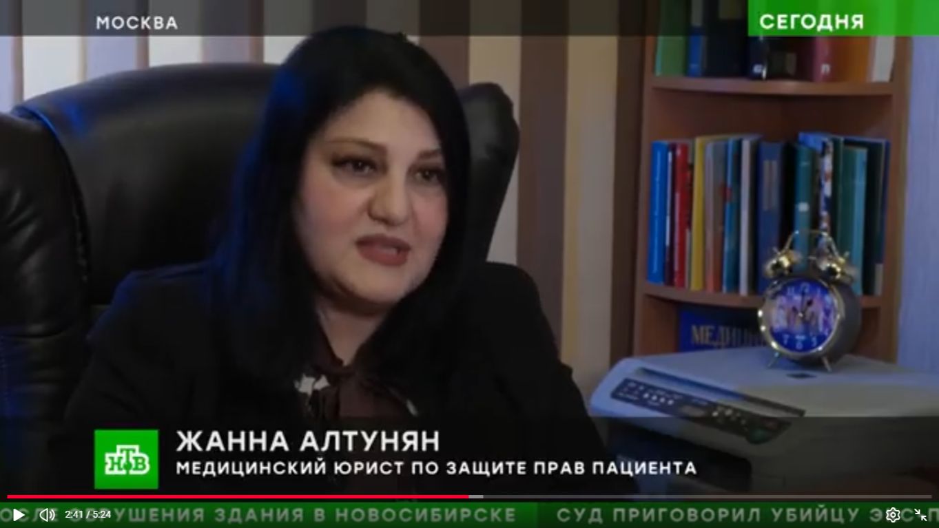 Юрист по защите прав пациентов