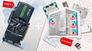 Раритет. Тест GTX 560 ti на современном железе