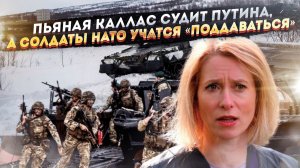 «Занавес, господа!» Американцы обиделись, что финны их бьют на учениях. Вот и вся «мощь» судей из ЕС