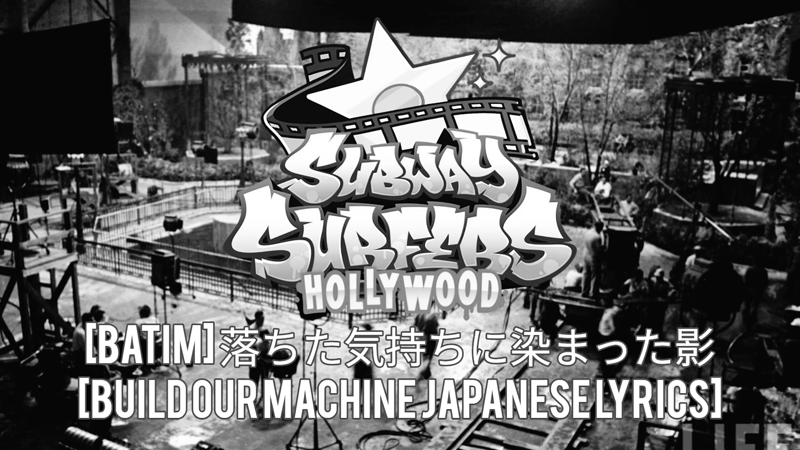 Subway Surfers 🚄 Hollywood - 2026 Year 🇺🇲🎥📹📸 - 堕ちた想いと染まる影路【Build Our Machine Japanese lyrics