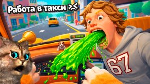 ВЫКИНУЛ КЛИЕНТА ИЗ ТАКСИ за 67 😱 TAXI DRIVER VR