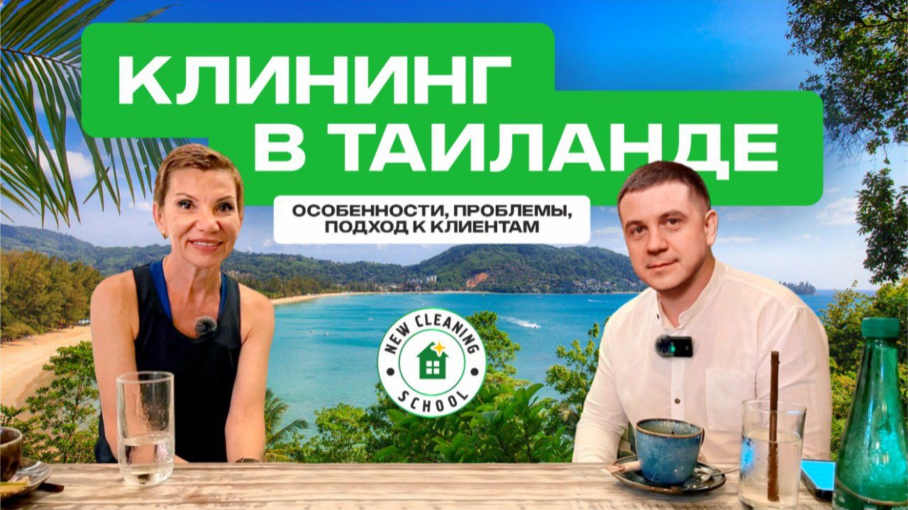 От мечты к реальности: как открыть и развить бизнес в Таиланде смотреть онлайн