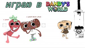 Прохожу мир денди за Космо!