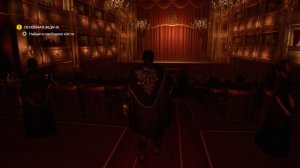 Убийство в оперном театре. Assassin's Creed III