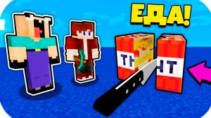 Майнкрафт но все блоки стали съедобными в Майнкрафт