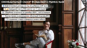 Нефтегазовые доходы за год не добрали 2,4 трлн руб., снижение ключевой ставки в феврале под вопросом