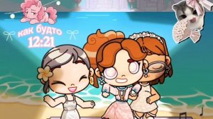 танцы из гендер-пати 
если я сказала неправильно поправьте