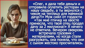 Я дала тебе деньги и отправила оплатить ресторан, а ты купил маме теплицу?! | ИСТОРИИ ИЗ ЖИЗНИ