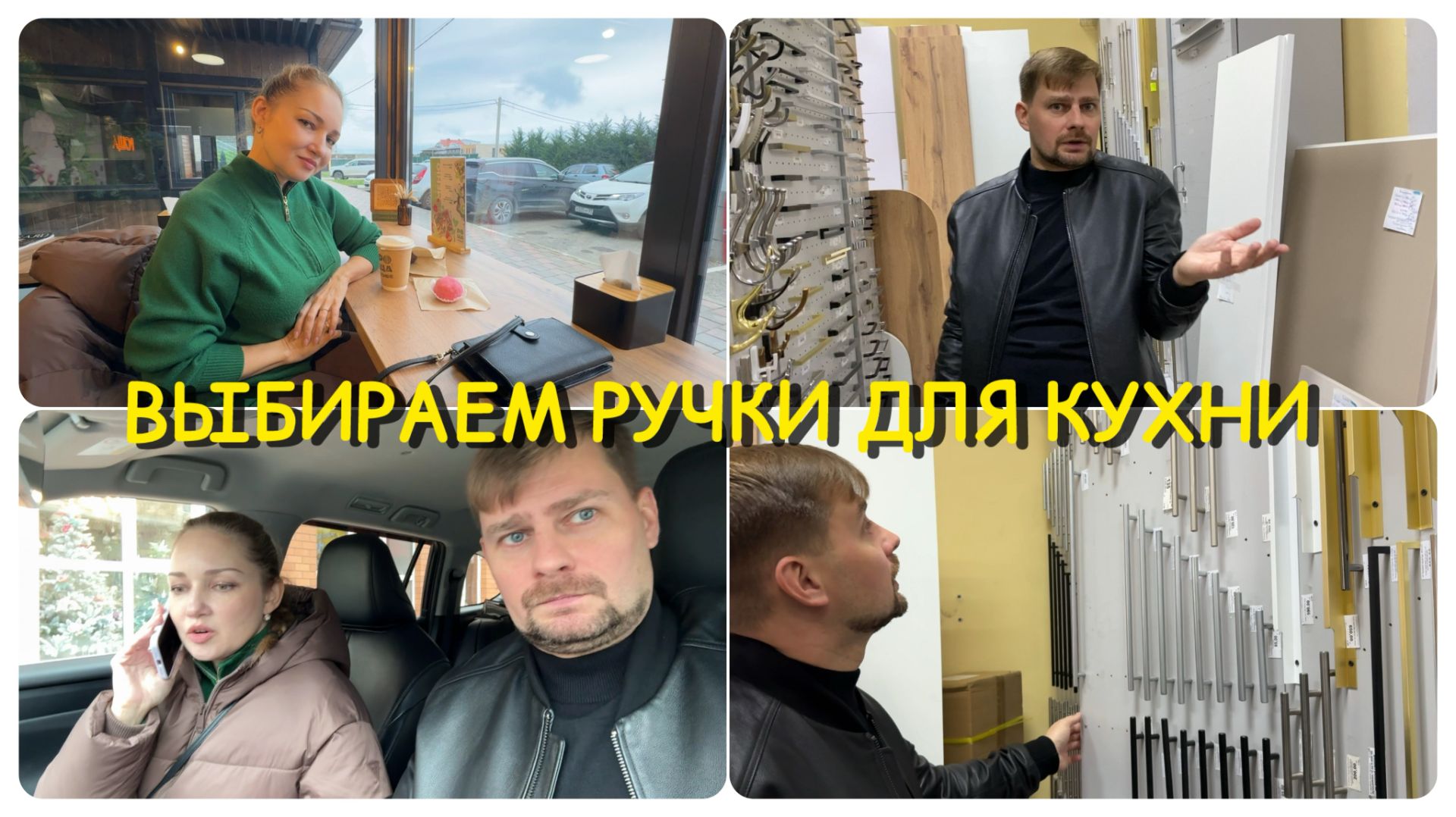 Выбрали ручки для кухонного гарнитура! смотреть онлайн