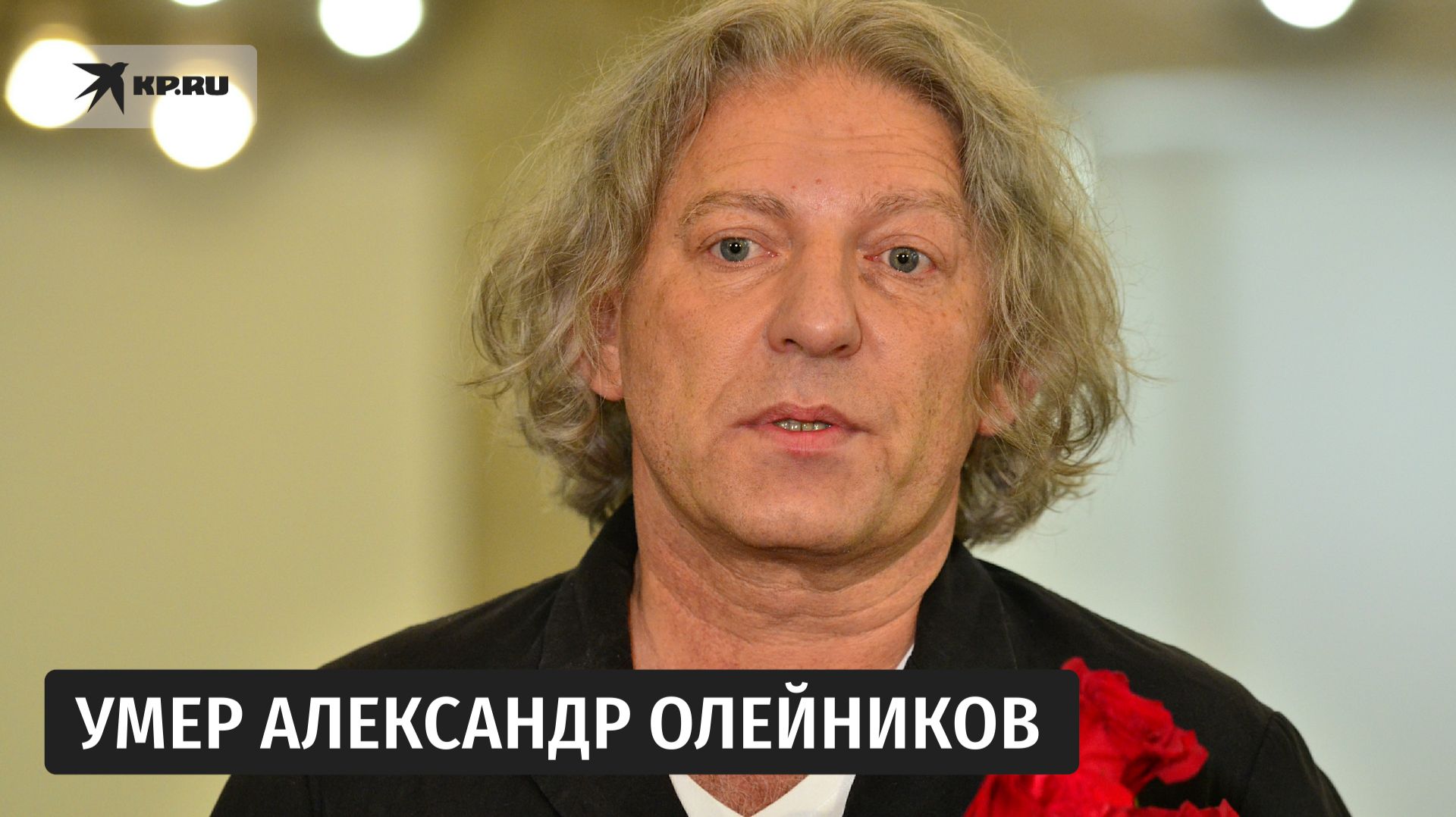 Умер известный телеведущий и режиссер Александр Олейников смотреть онлайн