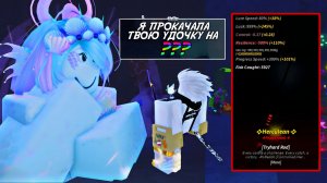 Модифицировал ТРАЙХАРД УДОЧКУ и ПОЛНОСТЬЮ СЛОМАЛ ЕЁ | FISCH ROBLOX!