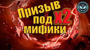 🔥Первозданные осколки под Х2! Не ждали, но получили, что по дропу? | Gray plays | Raid SL