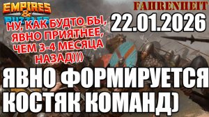 ПРОДОЛЖАЮ ОБКАТЫВАТЬ "ЗАГОТОВКИ" КОМАНД)) Empires & Puzzles