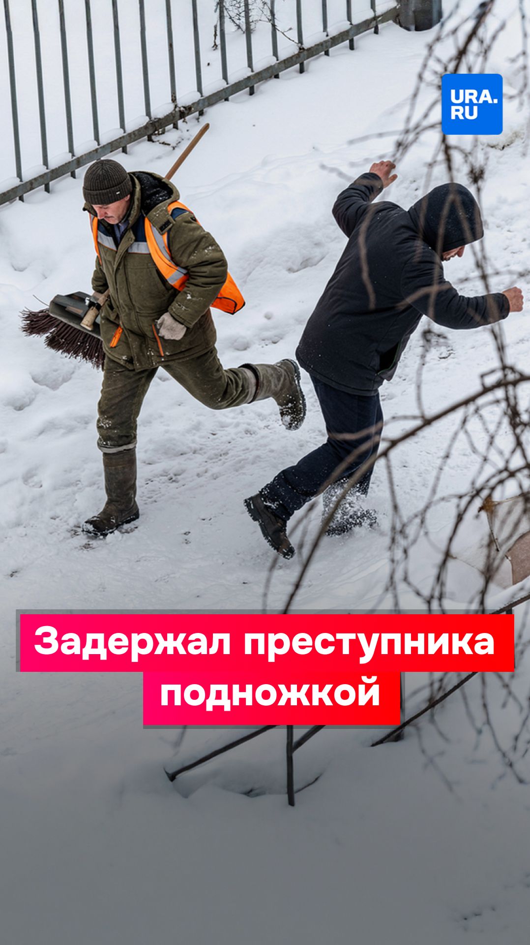 Дворник из Питера остановил преступника подножкой смотреть онлайн