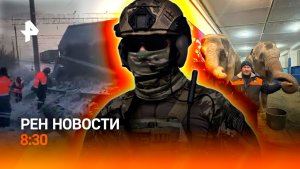 Переговоры в ОАЭ / Кризис поездов в Европе / Морозы Якутии стали трендом / РЕН Новости 8:30 24.01