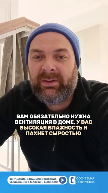 Устанавливайте вентиляцию вовремя